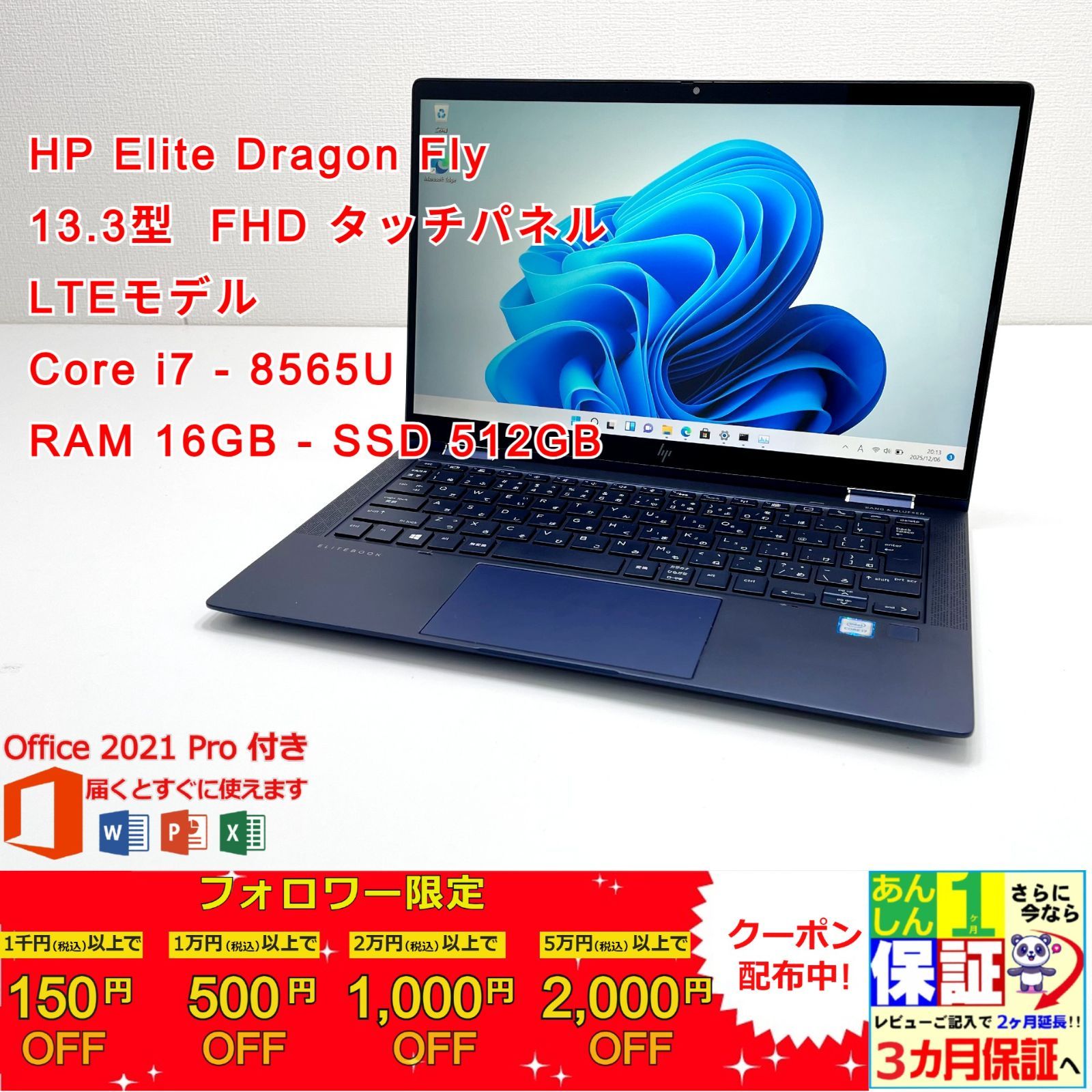 HP Elite Dragonfly LTE i7/16GB/512GB Win11 Pro Office付 HP Elite Dragonfly LTE i7/16GB/512GB Win11 Pro Office付