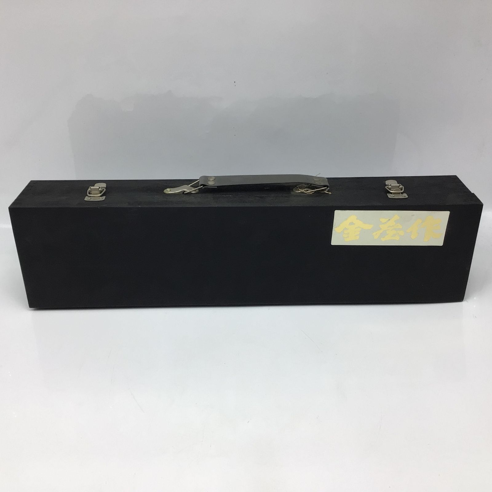 11467 【未使用保管品】金蔵作 家庭大工道具セット K-5 木工用 日本製