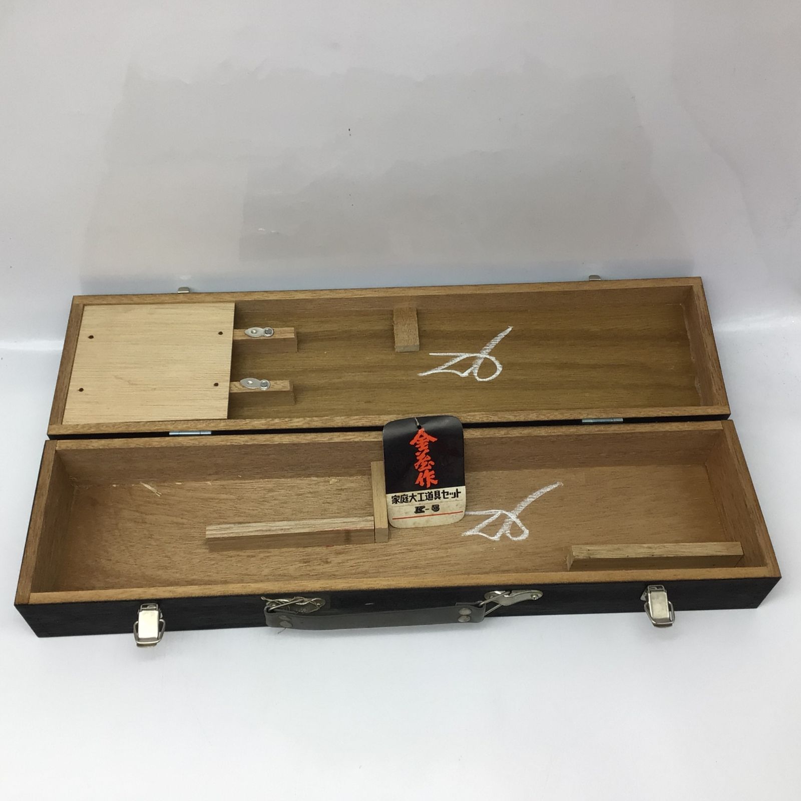 11467 【未使用保管品】金蔵作 家庭大工道具セット K-5 木工用 日本製