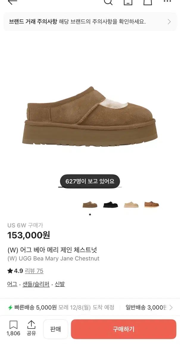 UGG アグ ベア メリージェーン チェスナット ウィメンズ US 6 230