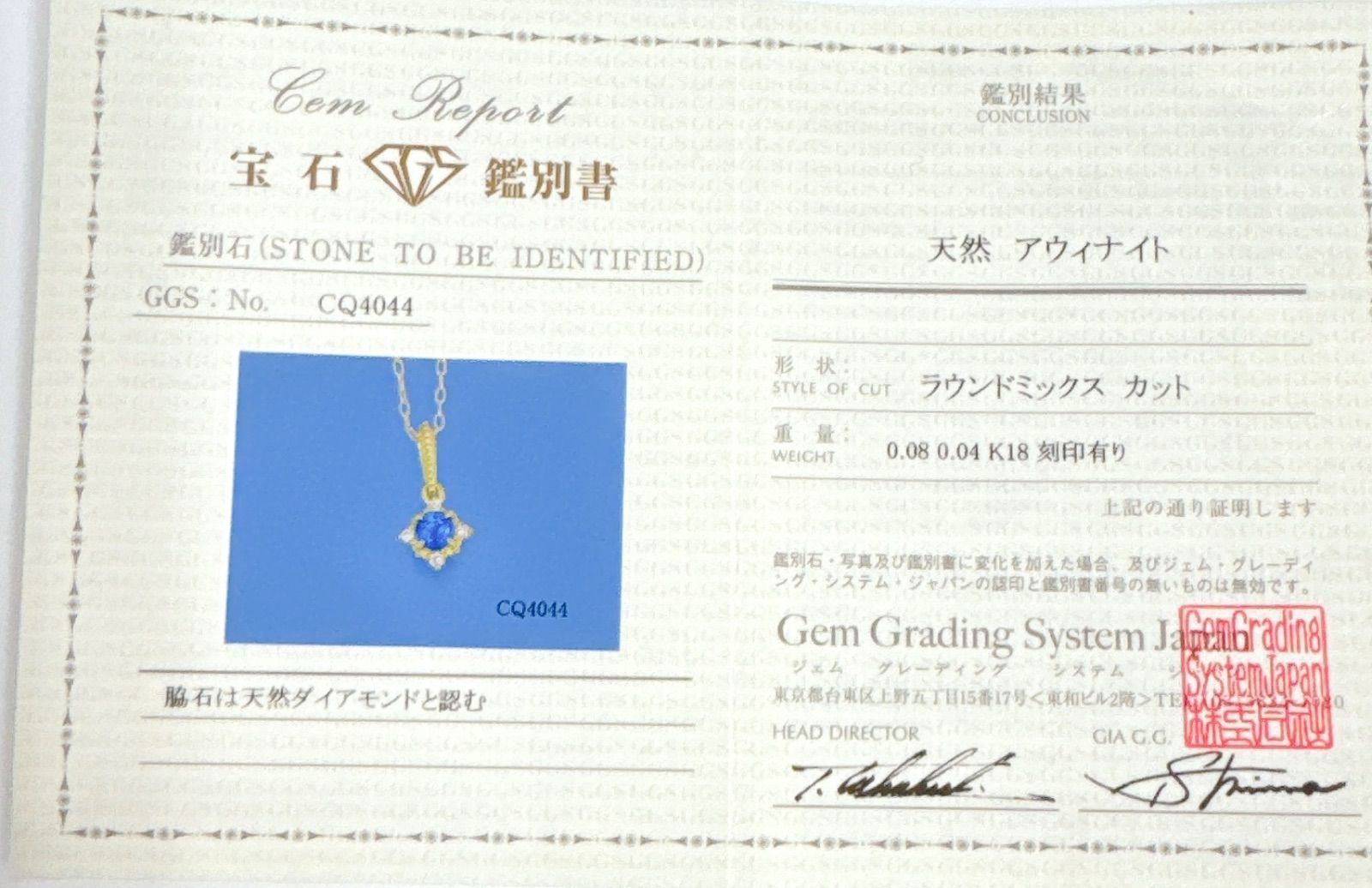 2026年最新アウイナイト k18アウィンナイトペンダントNO25-2470