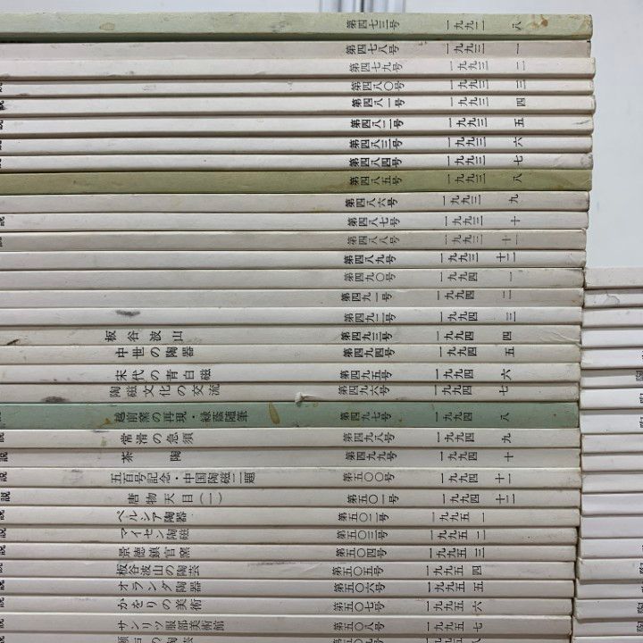 02 ! 陶説 約150冊大量セット 日本陶磁協会 1992年～2005年 中国陶磁 美術 雑誌 バックナンバー 陶芸 工芸 B