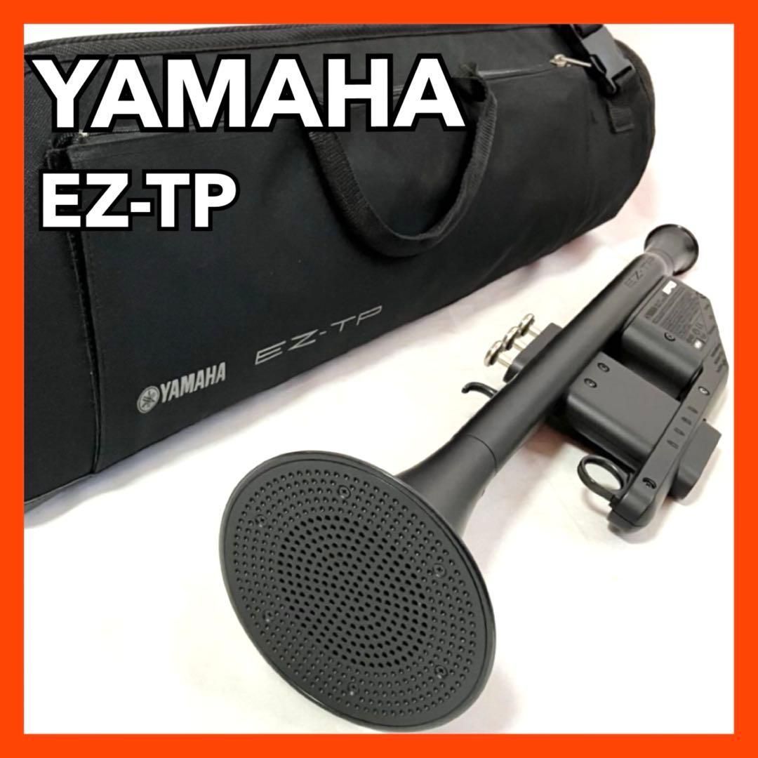 YAMAHA イージートランペット EZ-TP ダークグレー ヤマハ ケース付 トランペット