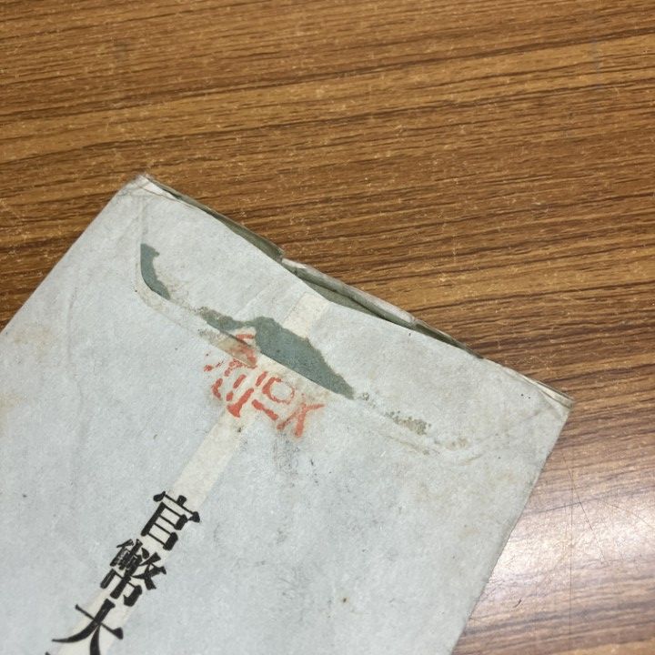 皇太后宮職（貞明皇后）御用掛宮 内省御用掛 吉田鞆子自筆の和歌 約