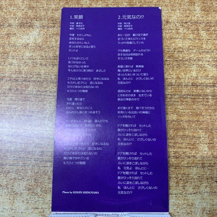 ○01)【1点限り!】菊池麻衣子/笑顔/元気なの!?/PHDL-1115/8cmCD