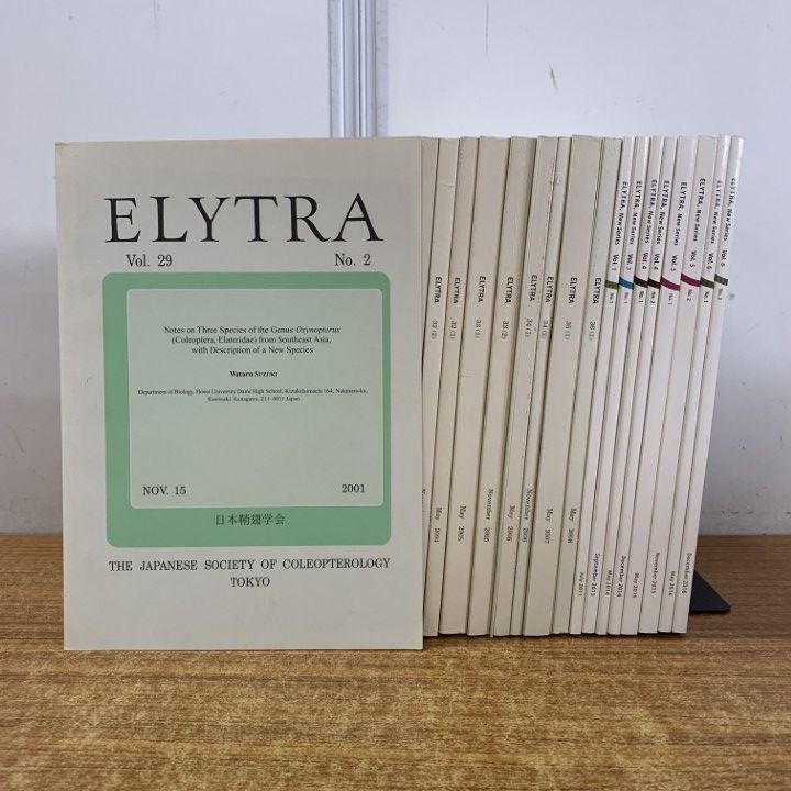 01 ! ELYTRA Series 約20冊セット 2001～2016年 昆虫 甲虫 タマムシ さやばね エンマムシ コメツキ ハナノミ B