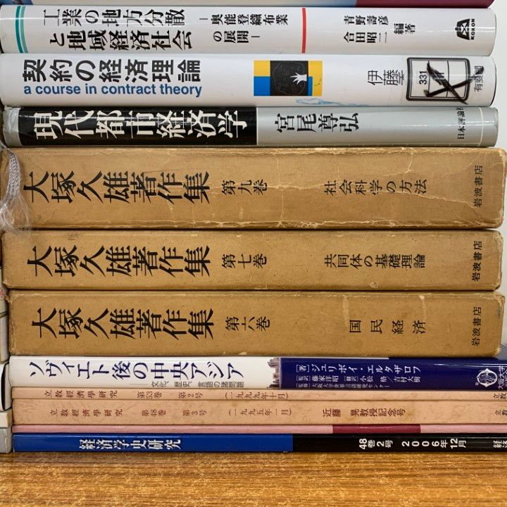 □01)【1点限り!】経済学関連本 まとめ売り約30冊大量セット/市場