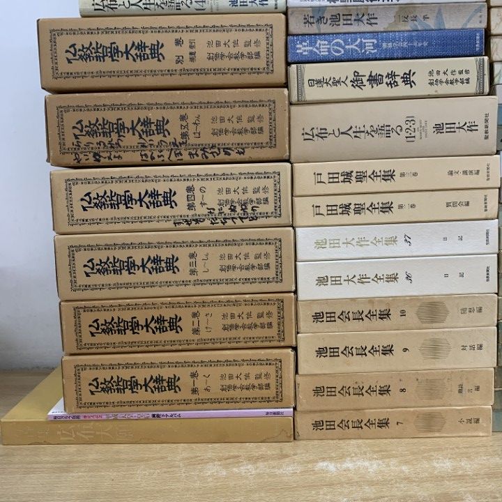 05 ! 創価学会関連本 約145冊大量セット 池田大作 仏教哲学 宗教 戸田城聖 広布 指導 歌集 人間革命 法華経 B