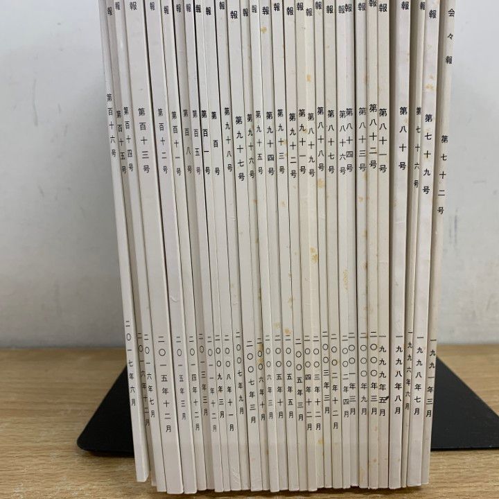 01 ! 越佐昆虫同好会 会報 第72号～第116号中の30冊セット 1991年～2017年 佐渡 新潟 越後 故馬場金太郎 トンボ B