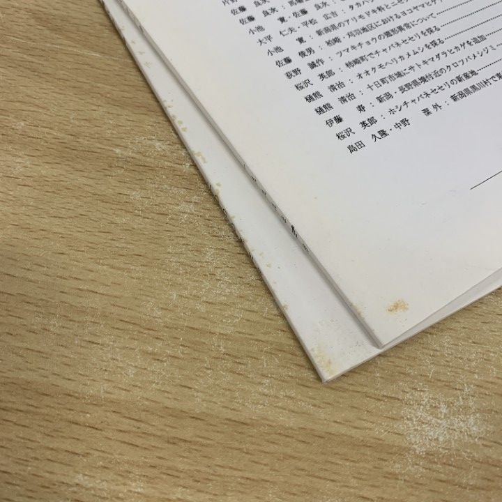 △01)【1点限り!】【希少】越佐昆虫同好会 会報 第72号〜第116号中の30