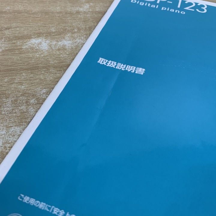 ○01)【1点限り!】YAMAHA YDP-123 Digital piano 取扱説明書/ヤマハ