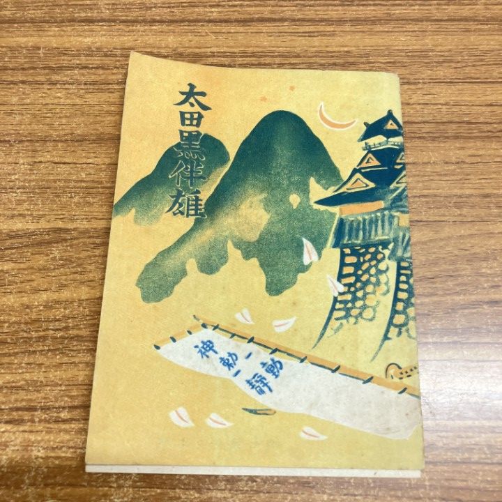 ハイキュー 新年くじ ラバスト 1点以外 コンプセット