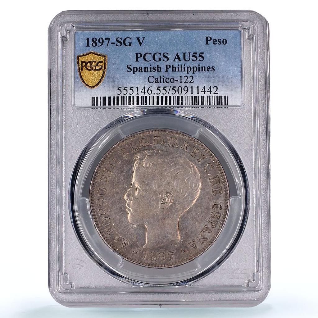 フィリピン 1ペソ アルフォンソ13世 幼少期の肖像 AU55 PCGS 銀貨 1897