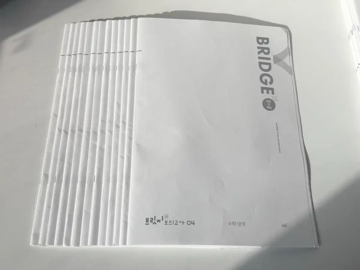 2026 数学 N ブリッジ 13回分 時代人材