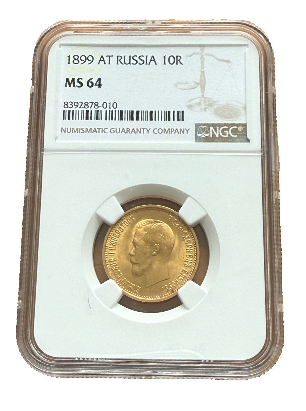 Rsia 1899 AG 10 ルーブル NGC MS 64 ニコライ 2 世
