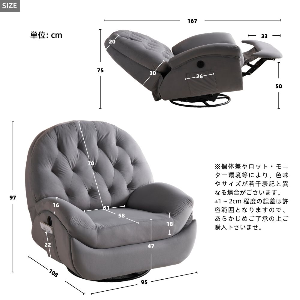 リクライニングチェア