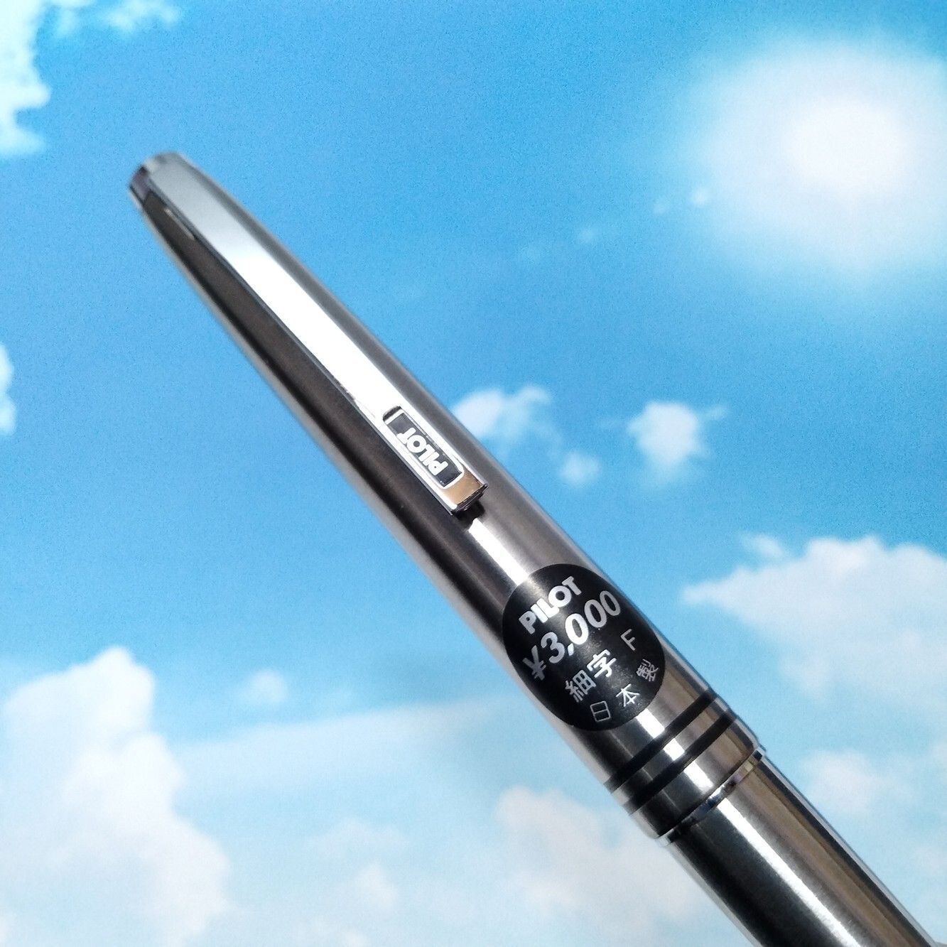 PILOT VOLEX ショート万年筆 細字 F 3本 パイロット ボレックス PILOT