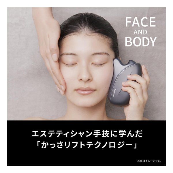 Panasonic パナソニック リフトケア 美顔器 バイタリフト かっさ 充電式 ブラック EH-SP 86-K 2667055