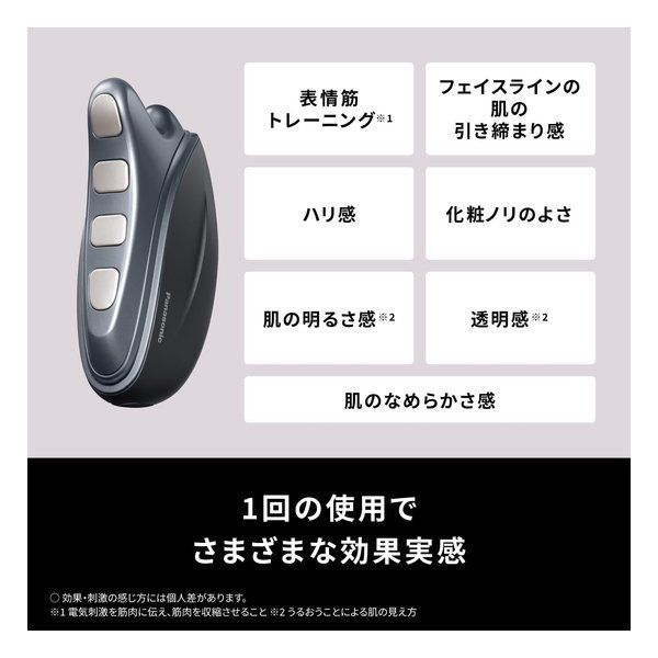  Panasonic パナソニック リフトケア 美顔器 バイタリフト かっさ 充電式 ブラック EH-SP 86-K 2667055 その他 ボディ フェイスケア