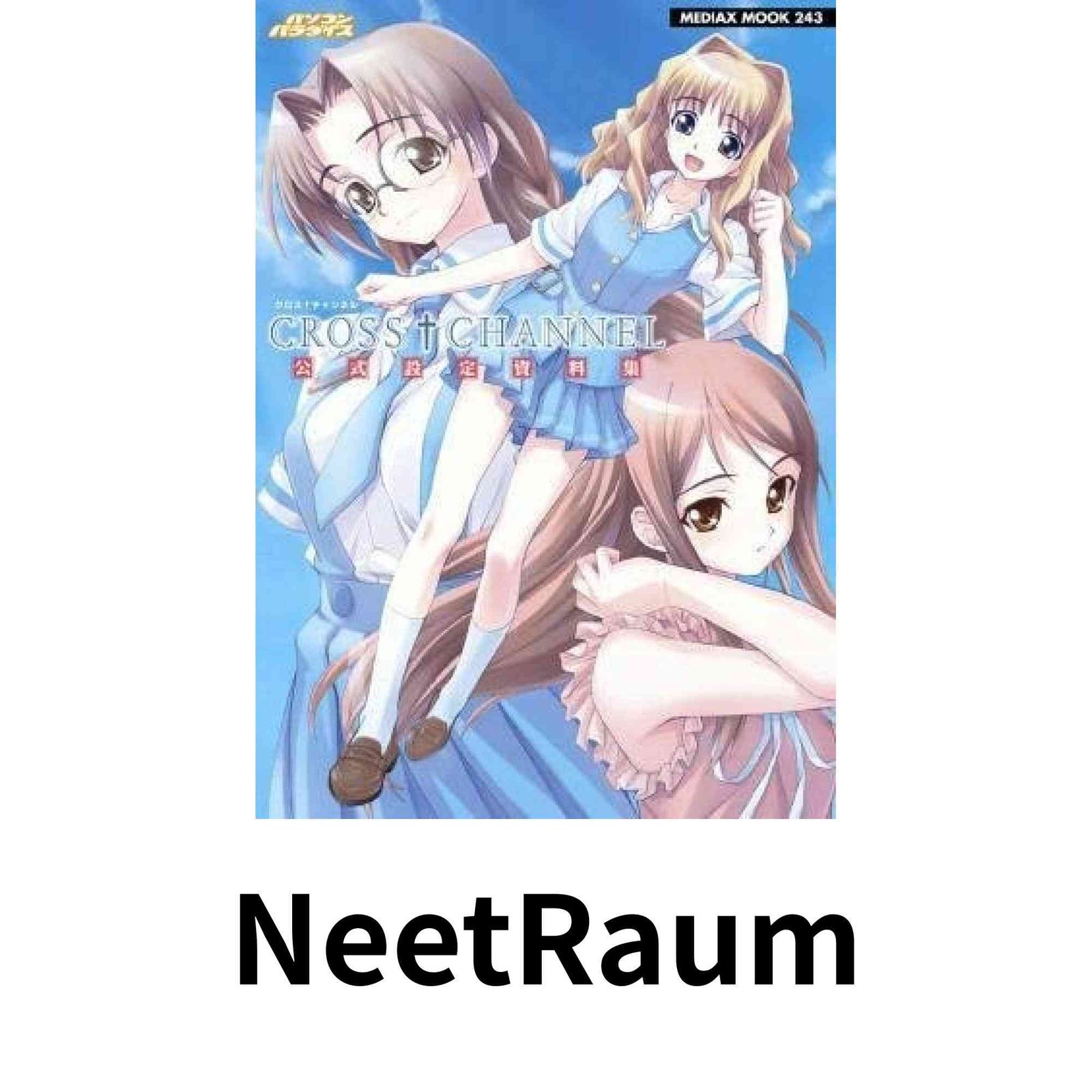 MTG 瞬唱の魔道士 エメトセルク 他5枚セット チョコボバンドル トラック