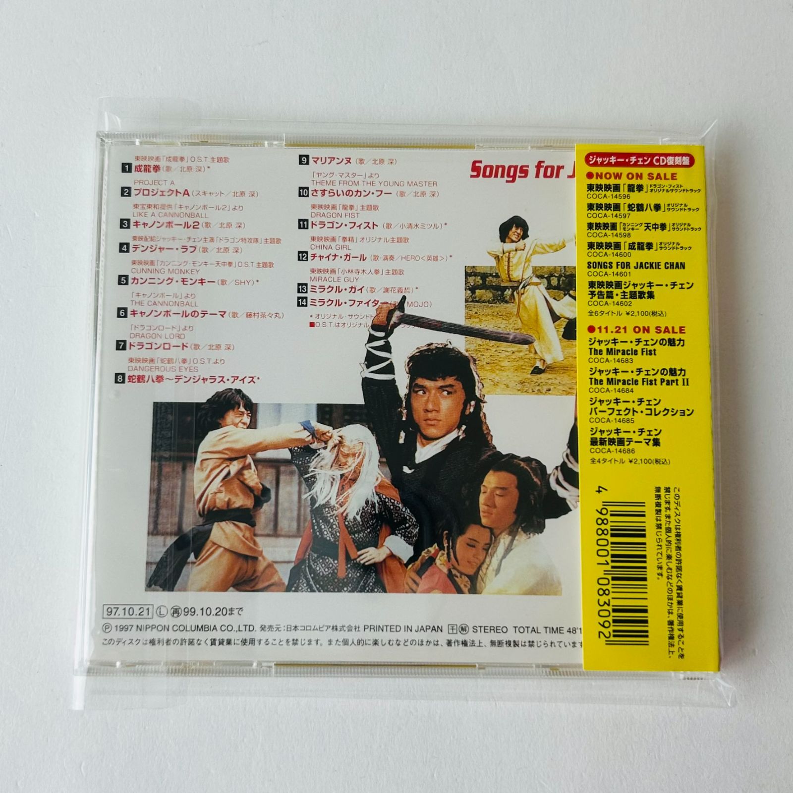 帯付美品] ジャッキー・チェン [成龍] ジャッキーチェン CD復刻 SONGS