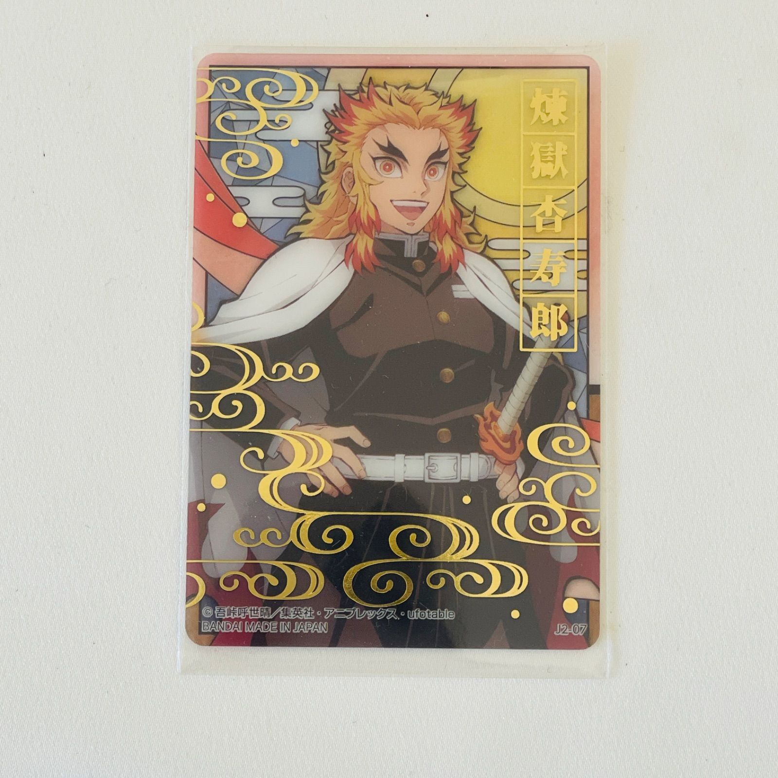 ステンドグラスカード 煉獄杏寿郎 煉獄杏寿郎 ステンドグラスカード - メルカリ