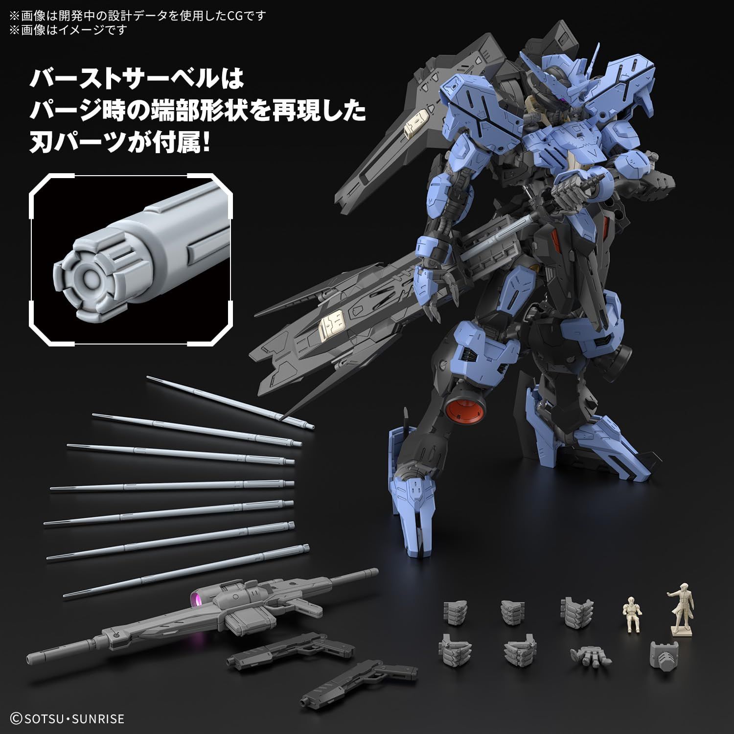 BANDAI 公式 SPIRITS(バンダイ スピリッツ) MG 機動戦士ガンダム 鉄血