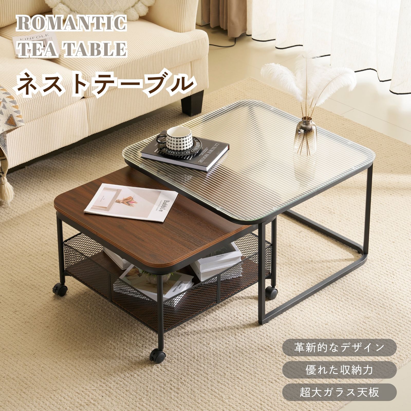 人気再入荷❣2点セット ガラステーブル センターテーブル ガラス天板 リビング セット品】ガラステーブル センターテーブル ガラス天板 2点セットル