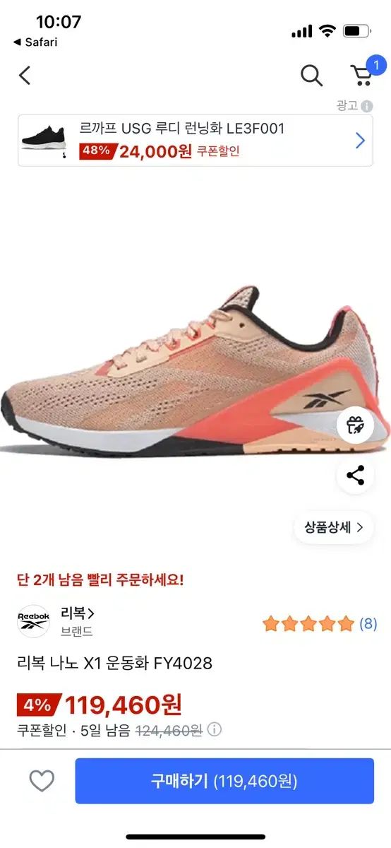 リーボック クロスフィット シューズ ナノ X 1