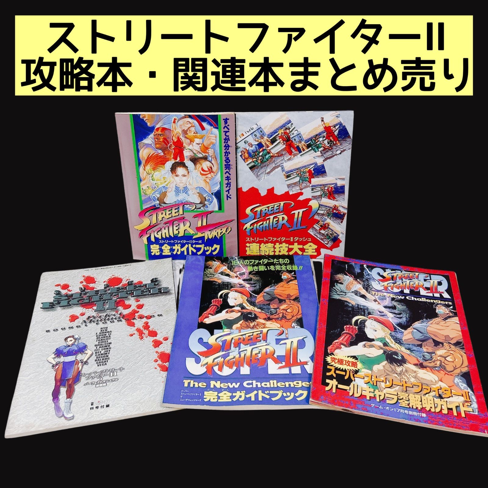 【新品未開封】ストリートファイター II ターボ ベガ グレー 新品未開封】ストリートファイター II ターボ ベガ グレー | ヤマダ