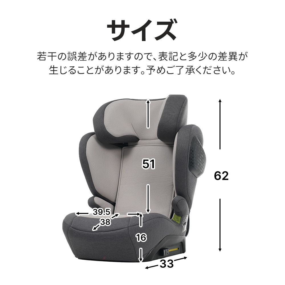 数量 ジュニアシート 肘掛け付き 3歳 12歳 100-150 cm 新安全基準R 129適合 ISOFIX 取付簡単 キッズシート グレー ダークグレー