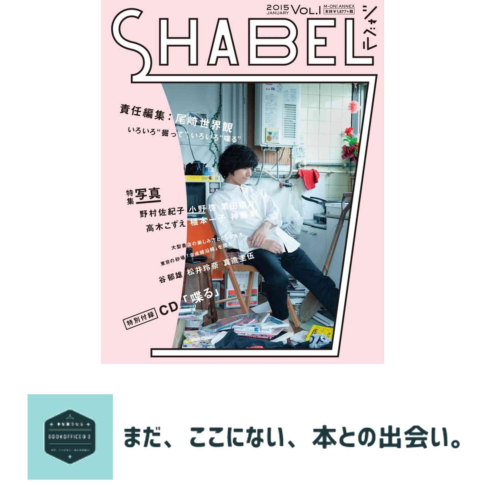 中古】アニメ雑誌 付録付)月刊OUT 1987年7月号 アウト