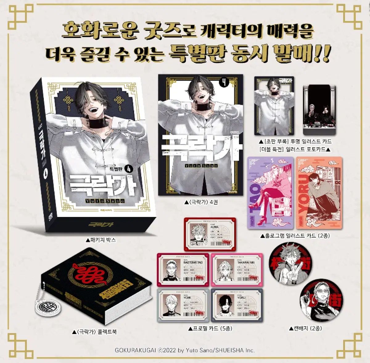 極楽街 4巻 特別版 出品 - メルカリ