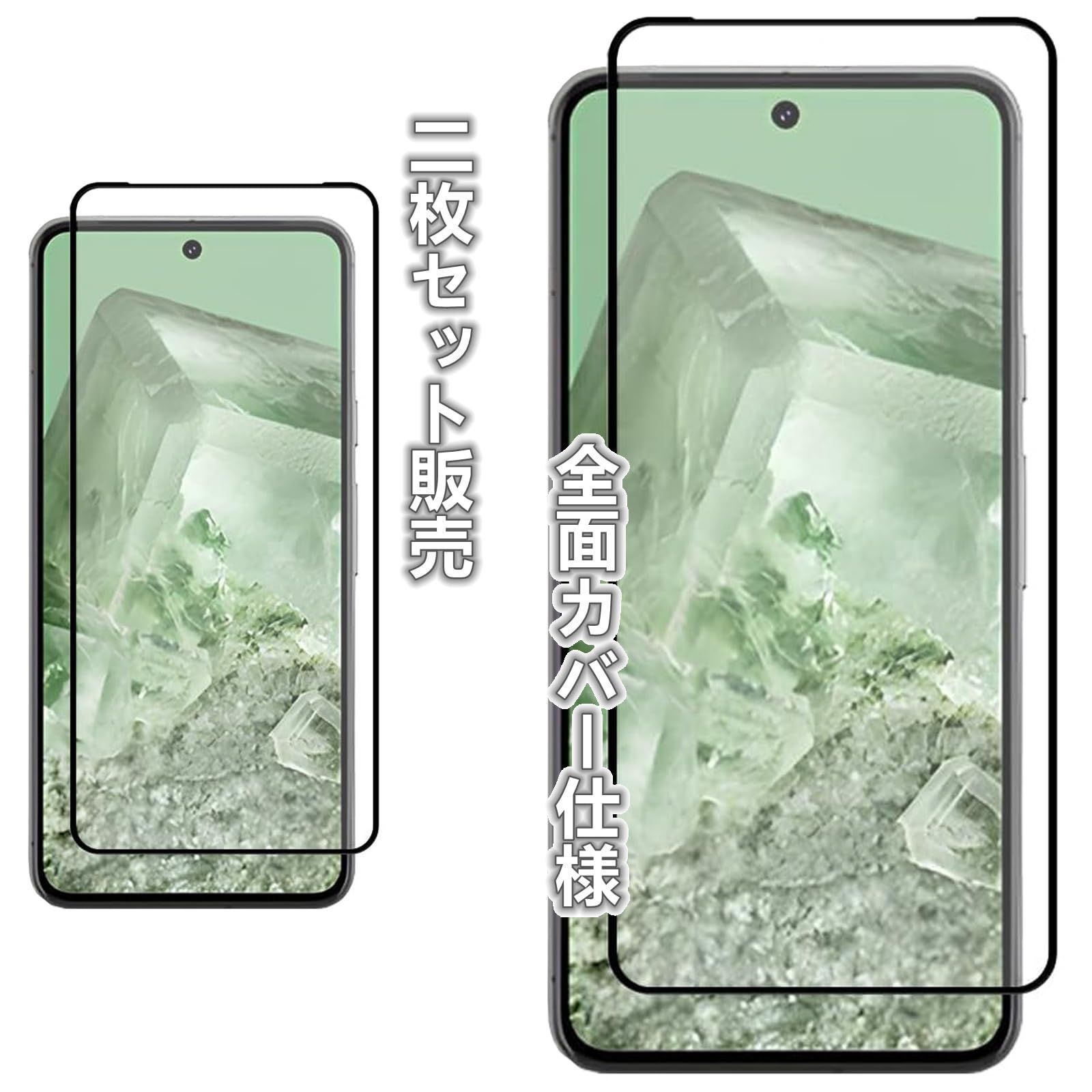 数量限定】Pixel8a 全面 強化ガラスフィルム 液晶保護 ピクセル8a 8a 