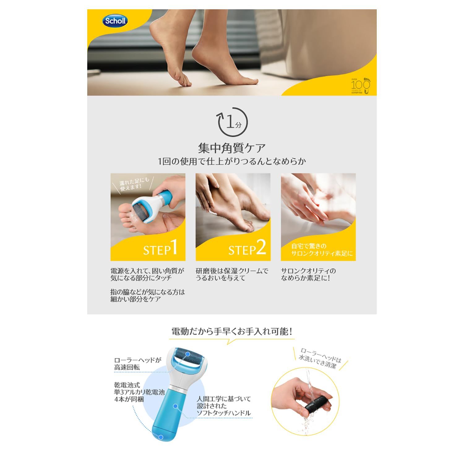 Dr. Scholl ドクターショール ベルベットスムーズ 電動角質リムーバー リフィルウルトラ 足 かかと