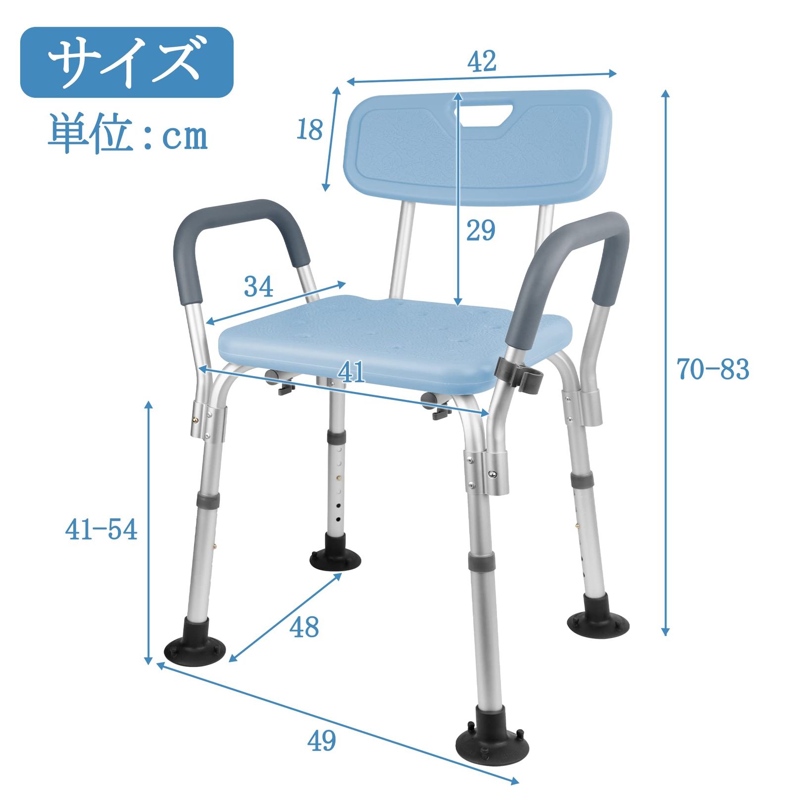 お風呂椅子 介護用 介護 風呂 椅子 6段階高さ調節 耐荷重136 kg シャワーチェア 肘掛け付き シャワーチェアー 背もたれ付 介護用品 風呂椅子 滑り止めマット付き 立ち上がり補助 カビない お風呂介護椅子 アルミ合金製 軽量 丈夫