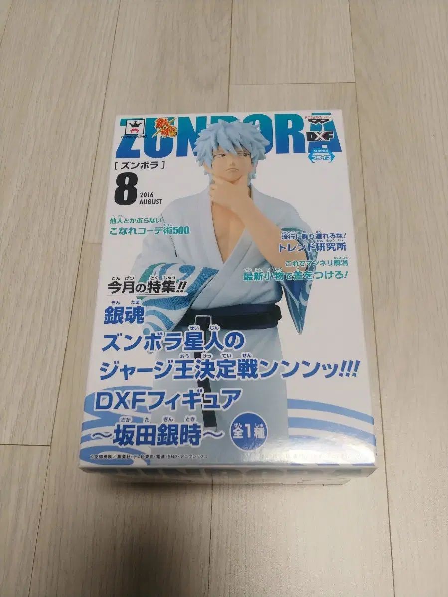 銀魂 銀時 パープル キー フィギュア