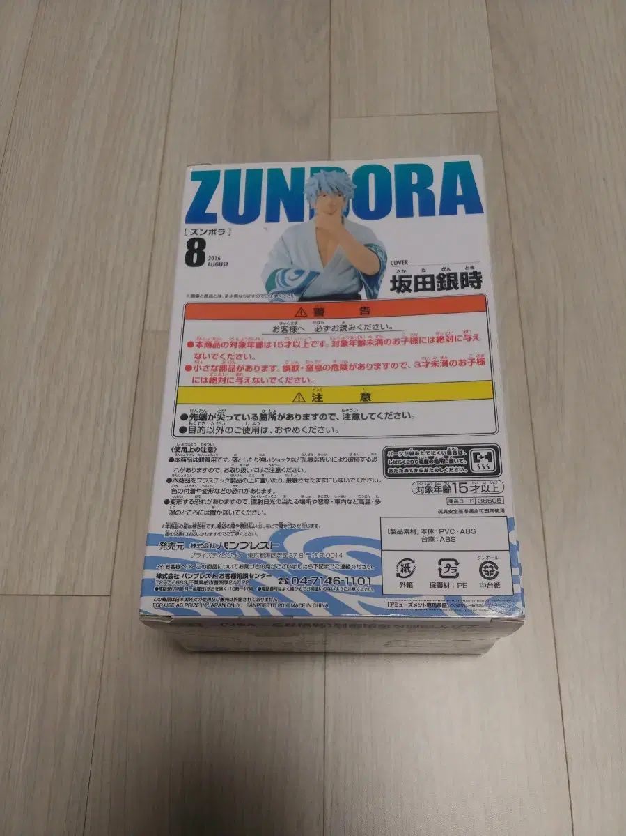 銀魂 銀時 パープル キー フィギュア