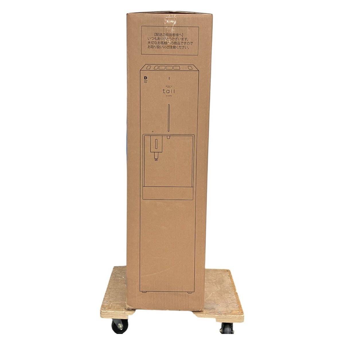 ウォーターサーバー