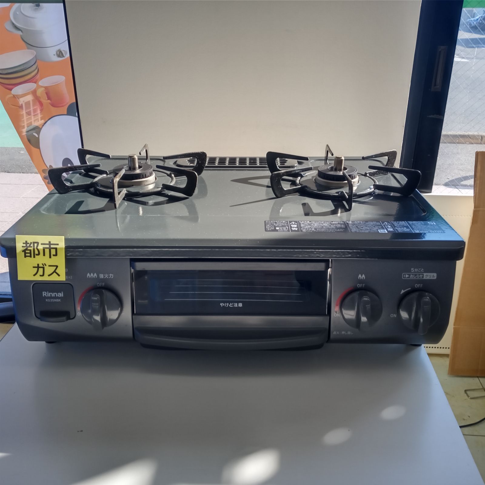 1125-001 ☆リユースのサカイ幸手店☆Rinnaiガステーブル24年製都市