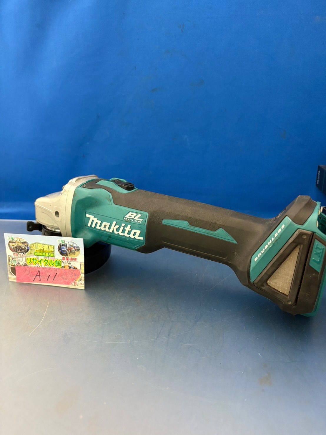 マキタ 充電式ディスクグラインダ GA 404 DN