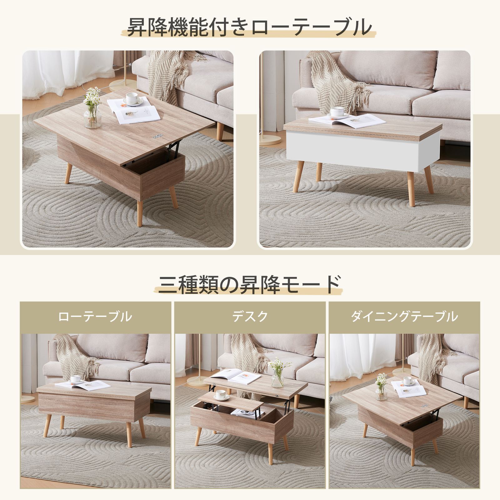 全新品 ナチュラル+ ホワイト テーブル 油圧昇降式テーブル 昇降 