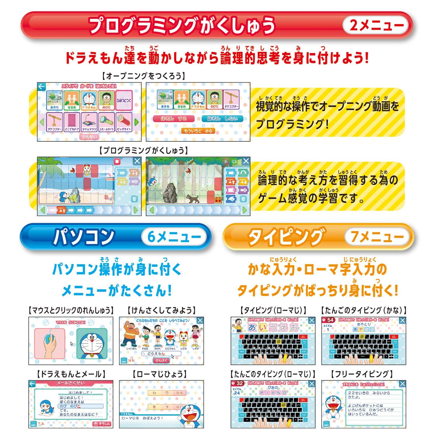  ドラえもん ラーニングパソコン 2021年発売 その他 おもちゃ