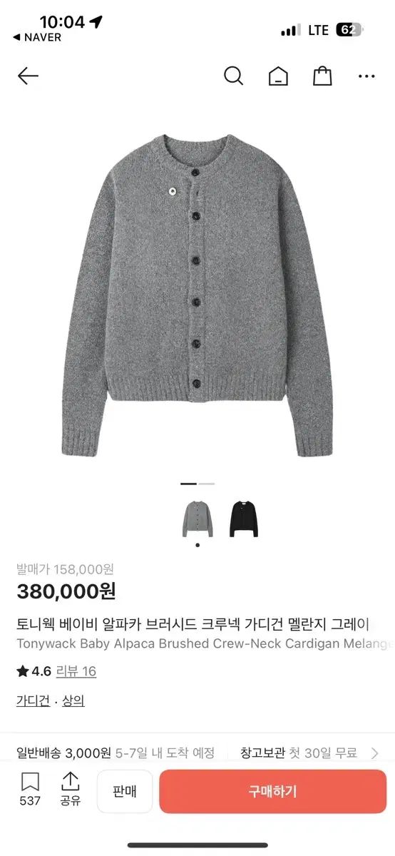 トニーウェック アルパカ ブラッシュド パーカ グレー XL