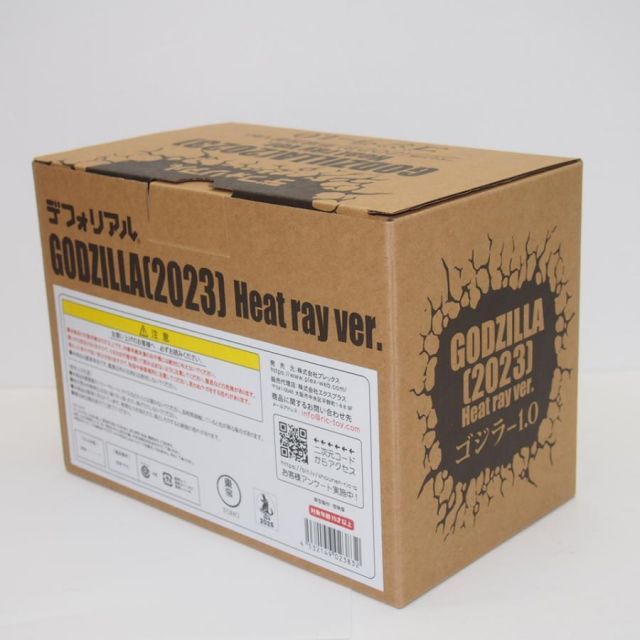 BANDAI X-PLUS デフォリアル セール ゴジラ(2023) 熱線放射Ver. ゴジラ