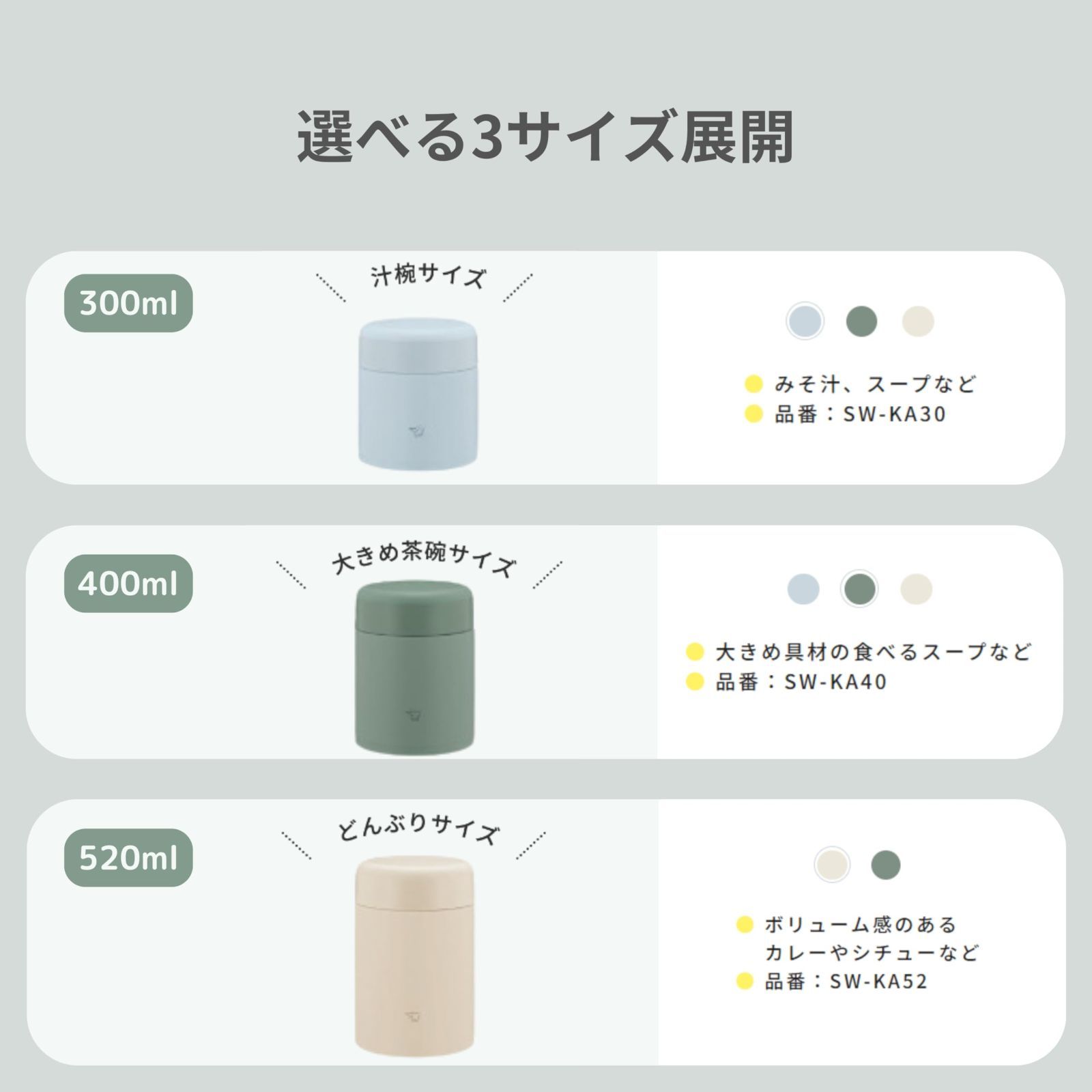 【店頭展示品】象印　スープジャー　400mL 大きめ茶碗サイズ　3色まとめ売り 食器・キッチン用品 【人気商品】400ml 大きめ茶碗サイズ 【おいしく