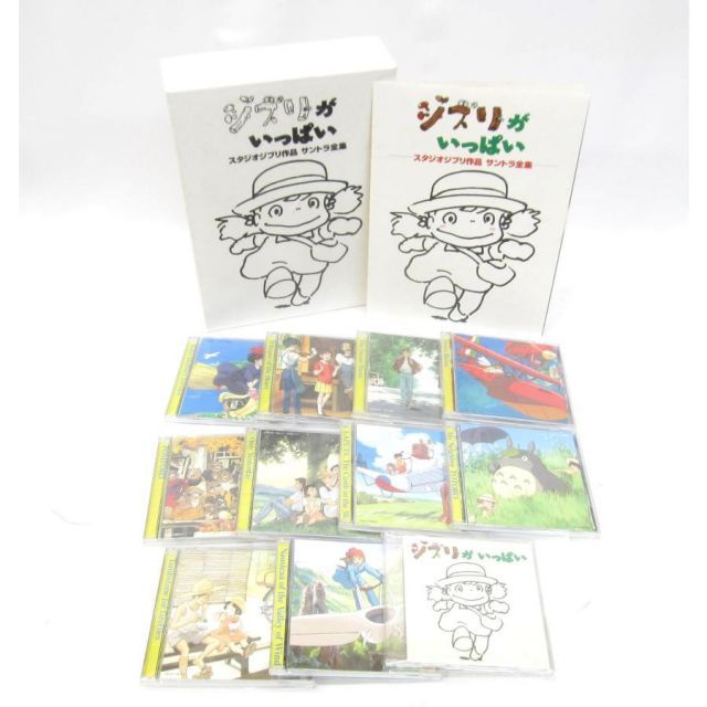 ジブリ作品 サントラ全集 サントラ全集 ジブリがいっぱい ジブリが