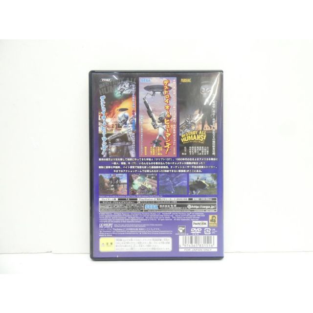 PlayStation 2 PS デストロイ オール ヒューマンズ! レトロ ゲームソフト WE 2656