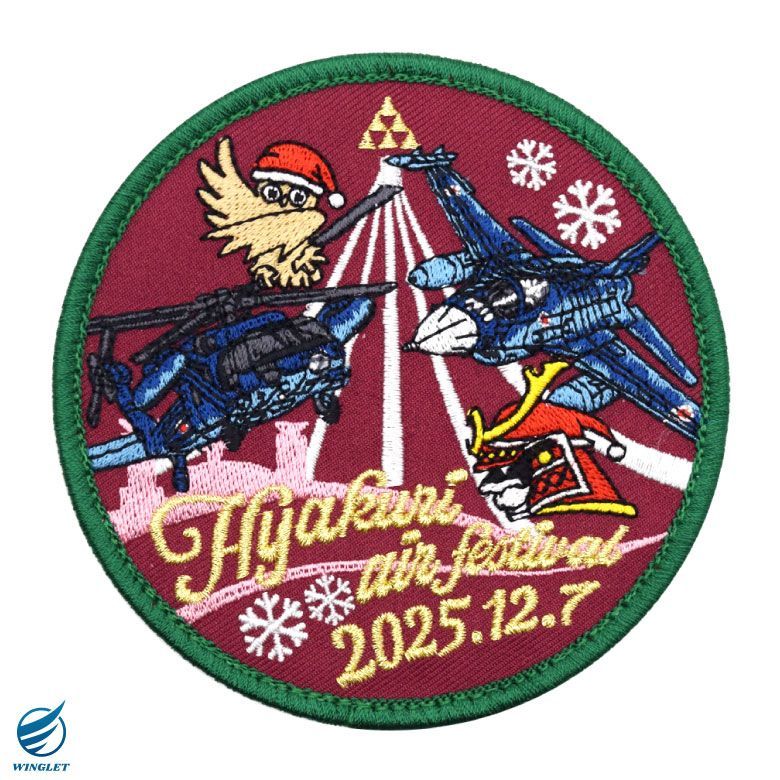 航空自衛隊 百里基地航空祭 2025 来場記念 限定 パッチ 刺繍 ワッペン