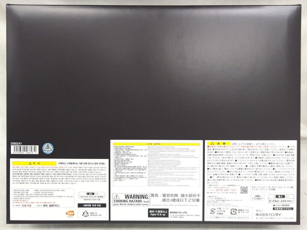 バンダイ コンプリートセレクションモディフィケ ション 仮面ライダー電王 ゼロノスベルト 16